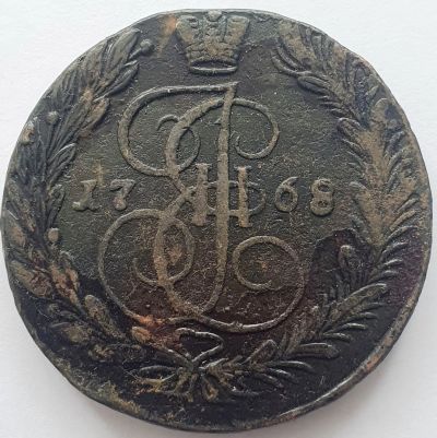 Лот: 18971569. Фото: 1. 5 копеек . 1768 год .* Екатерина... Россия до 1917 года