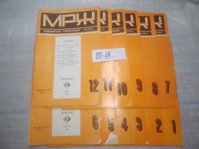 Лот: 25789547. Фото: 1. озю,вбр(00-43) Медицинский Реферативный... Другое (журналы, газеты, каталоги)