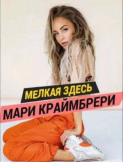 Лот: 17641126. Фото: 1. Билеты на концерт Мари Краймбрери. Разное