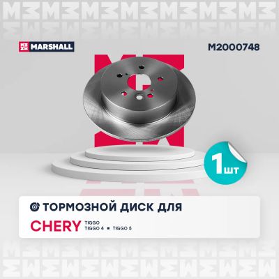 Лот: 25854763. Фото: 1. Тормозной диск задн. Chery Tiggo... Тормозная система