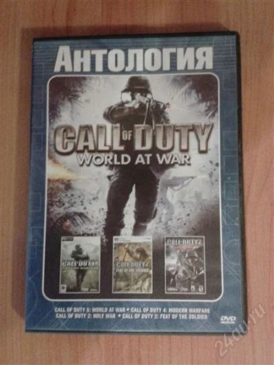 Лот: 1694323. Фото: 1. Антология Call of Duty. Игры для ПК