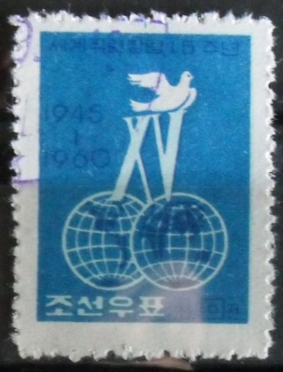 Лот: 12191203. Фото: 1. Марка КНДР (Северная Корея) -... Марки