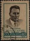 Лот: 1536290. Фото: 1. 1959 (2197) Кюри. Марки