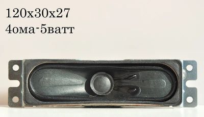 Лот: 5418746. Фото: 1. Динамик №90 4ома-5ватт. Динамики