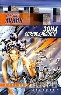 Лот: 15661125. Фото: 1. Лукин Евгений, Любовь Лукина -... Художественная