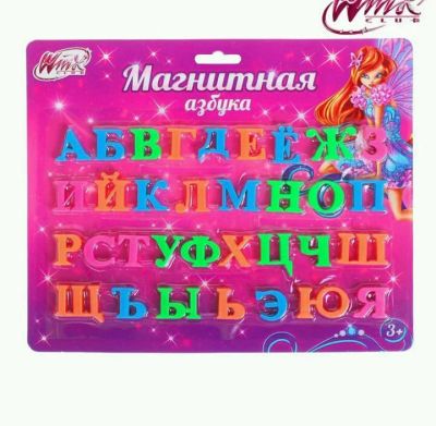 Лот: 9337691. Фото: 1. Азбука магнитная. Развивающие