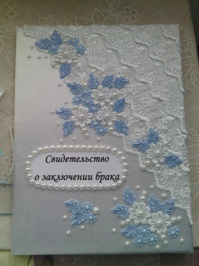Лот: 4253149. Фото: 1. обложка для свидетельства о заключении... Свадебная атрибутика и декор