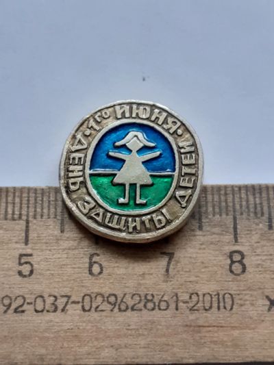 Лот: 25375640. Фото: 1. ( №18037) значки праздники,1 июня... Памятные медали