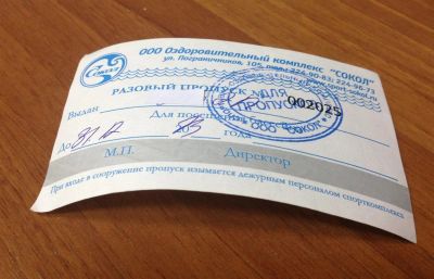 Лот: 3550806. Фото: 1. Абонементы в бассейн Сокол. Другое (красота и здоровье)