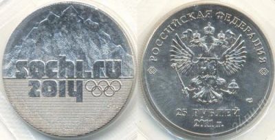 Лот: 2138028. Фото: 1. Монета 25 рублей Сочи 2014 (SOCHI... Россия после 1991 года