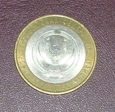 Лот: 3797077. Фото: 1. 10 рублей удмутрская республика... Россия после 1991 года