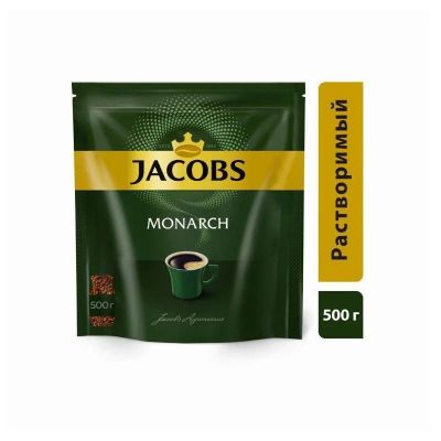 Лот: 10877122. Фото: 1. Кофе растворимый Jacobs Monarch... Чай, кофе, какао