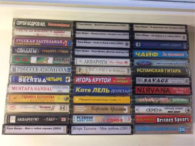 Лот: 10866393. Фото: 1. Аудиокассеты 36шт (возможна продажа... Аудиозаписи