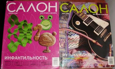 Лот: 10025268. Фото: 1. Журналы Салон 3 номера март 2006... Другое (журналы, газеты, каталоги)