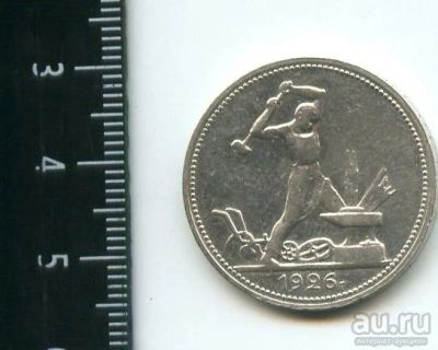 Лот: 12973144. Фото: 1. (№3873) один полтинник ,50 копеек... Россия и СССР 1917-1991 года