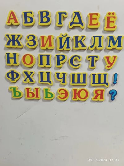 Лот: 22992416. Фото: 1. Магнитный алфавит. Другое (учёба (школа, вуз))