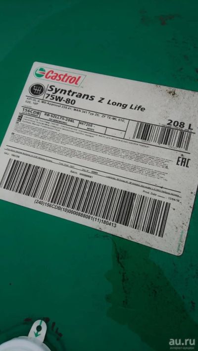 Лот: 14918648. Фото: 1. Масло Castrol Syntrans Z Longlife... Масла, жидкости