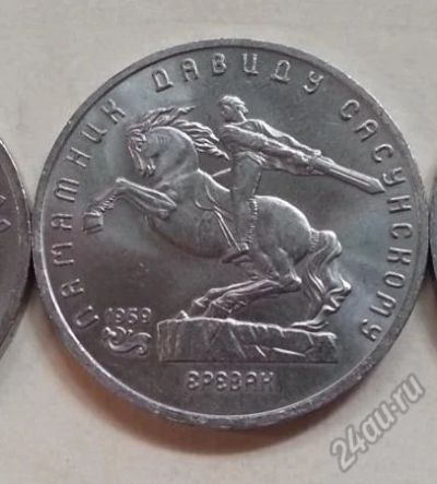 Лот: 5339337. Фото: 1. Д Сасунский. Россия после 1991 года