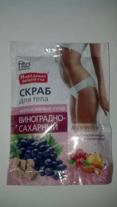 Лот: 7093686. Фото: 1. Скраб для тела обмен. Уход за телом