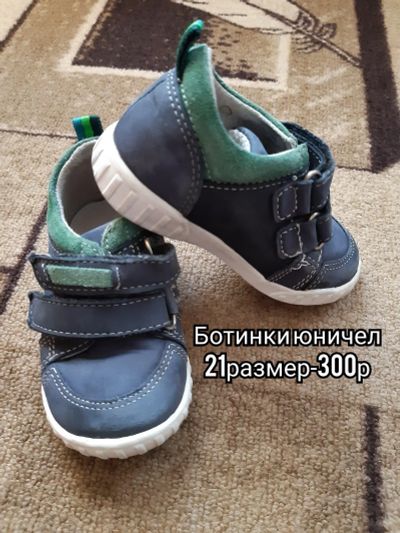 Лот: 15725996. Фото: 1. Детские ботинки. Ботинки