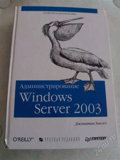 Лот: 2848732. Фото: 1. windows server 2003. Другое (наука и техника)