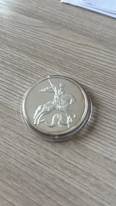 Лот: 25125706. Фото: 1. 3 рубля 2017г. Георгий Победоносец... Россия после 1991 года