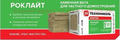 Лот: 12030389. Фото: 1. Цена за м.кв / Утеплитель (теплоизоляция... Утеплитель и изоляционные материалы