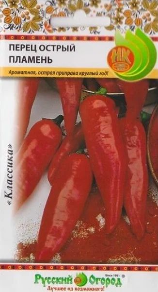 Лот: 11351744. Фото: 1. Перец острый " Пламень" ( Рассада... Овощи