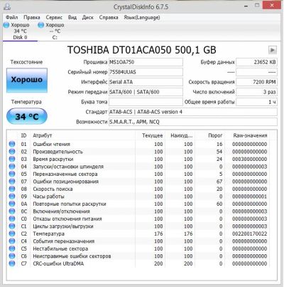 Лот: 7042374. Фото: 1. Новый Toshiba 500GB. Жёсткие диски (HDD)