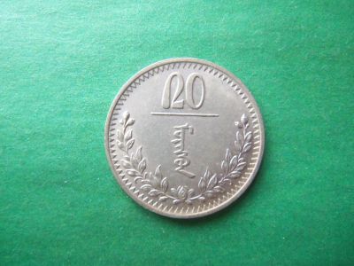 Лот: 18729403. Фото: 1. 20 мунгу 1937 г. Монголия, сохран... Азия