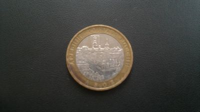 Лот: 7900272. Фото: 1. 10 руб. 2008 г. Азов - ммд. Россия после 1991 года