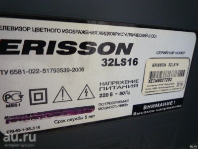 Лот: 18288320. Фото: 1. 82 телек. Телевизоры