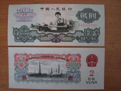 Лот: 15493990. Фото: 1. Китай 2 юаня 1960 года. Идеал!. Азия