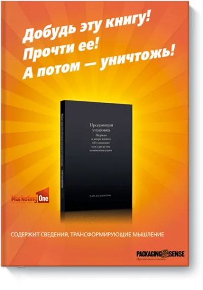 Лот: 24459797. Фото: 1. Продающая упаковка. Реклама, маркетинг