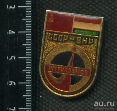Лот: 15176857. Фото: 1. (№ 4406) значки Космос, Интеркосмос... Сувенирные