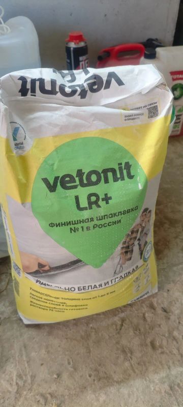 Лот: 25761294. Фото: 1. Шпаклёвка финишная vetononit lr... Смеси, шпатлевки, цемент