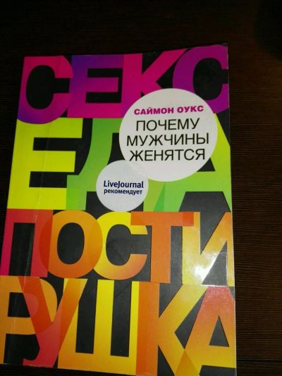 Лот: 12079225. Фото: 1. Книга. Религия, оккультизм, эзотерика