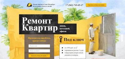 Лот: 4942767. Фото: 1. Сайт по ремонту квартир в Красноярске... Доменные имена, сайты