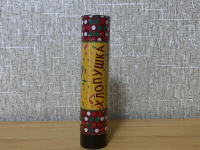 Лот: 25433484. Фото: 1. Хлопушка новая, запечатанная. Гирлянды, шарики, новогодние аксессуары