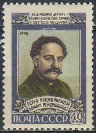 Лот: 25082190. Фото: 1. 1958, 12 декабря. Деятель Компартии... Марки