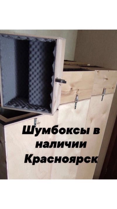 Лот: 19253069. Фото: 1. Шумобокс. Майнинг фермы, товары для майнинга