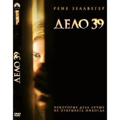 Лот: 24476860. Фото: 1. DVD-видеодиск ND Play Дело №39... CD, DVD, BluRay