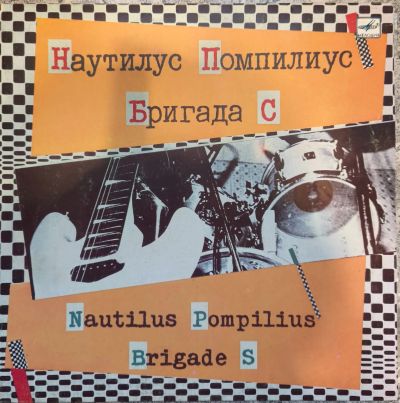 Лот: 25377134. Фото: 1. Виниловая пластинка Наутилиус. Аудиозаписи