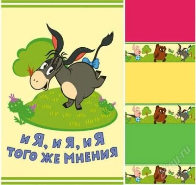 Лот: 2785338. Фото: 1. комплект из 2-х полотенец непоседа... Полотенца