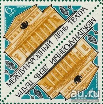 Лот: 15890009. Фото: 1. 1965, май. Международный день... Марки