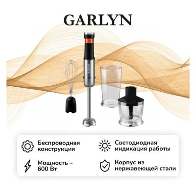 Лот: 24513312. Фото: 1. Погружной блендер Garlyn HB-C. Кухонная