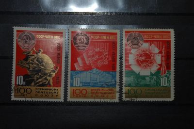 Лот: 3848231. Фото: 1. 1974 100 лет всемирному почтовому... Марки
