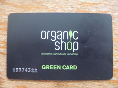 Лот: 17393775. Фото: 1. Пластиковая карта Organic Shop... Телефонные, пластиковые карты