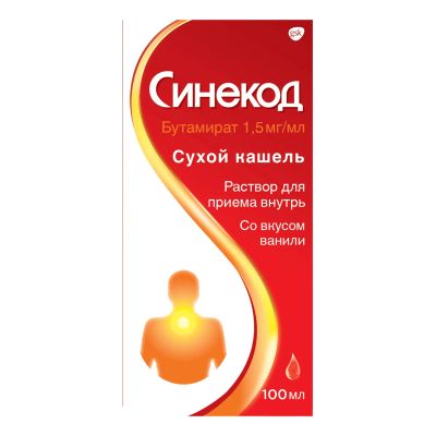 Лот: 23984748. Фото: 1. Синекод р-р для приема внутрь... Лекарства