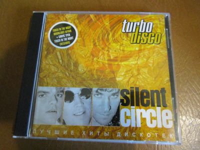 Лот: 14573687. Фото: 1. Silent circle - best (Серия "Turbo... Аудиозаписи
